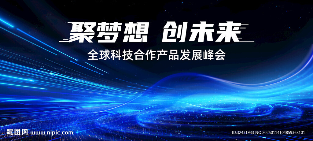 科技主视觉