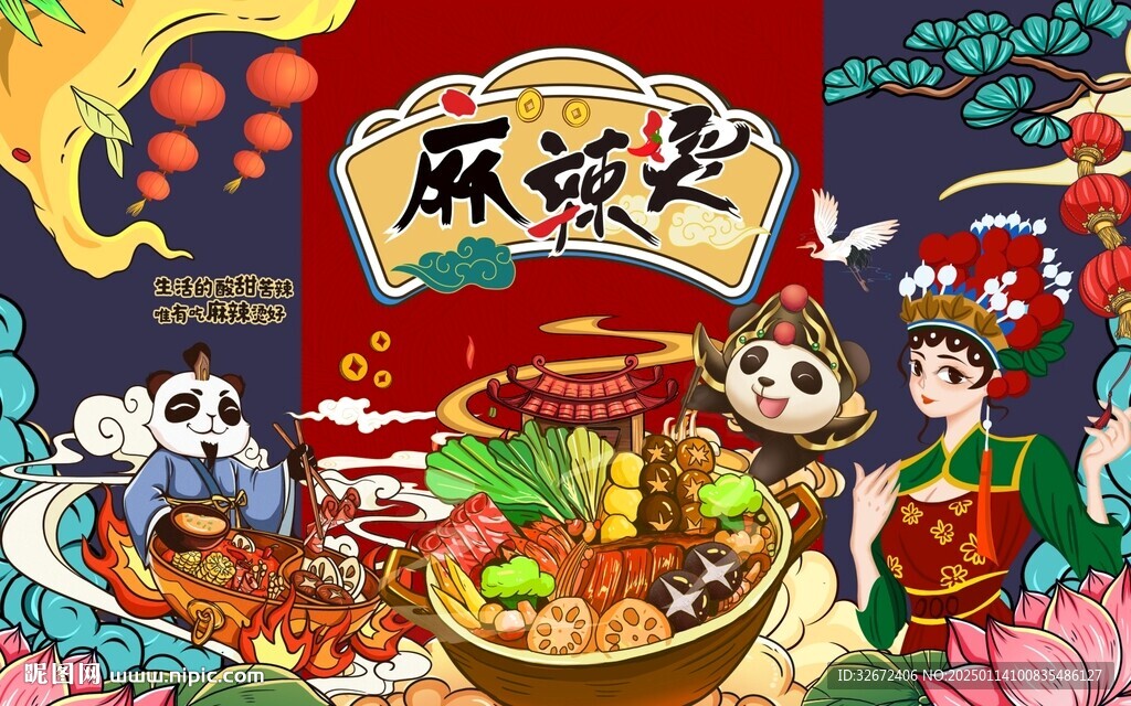 麻辣烫背景墙图片