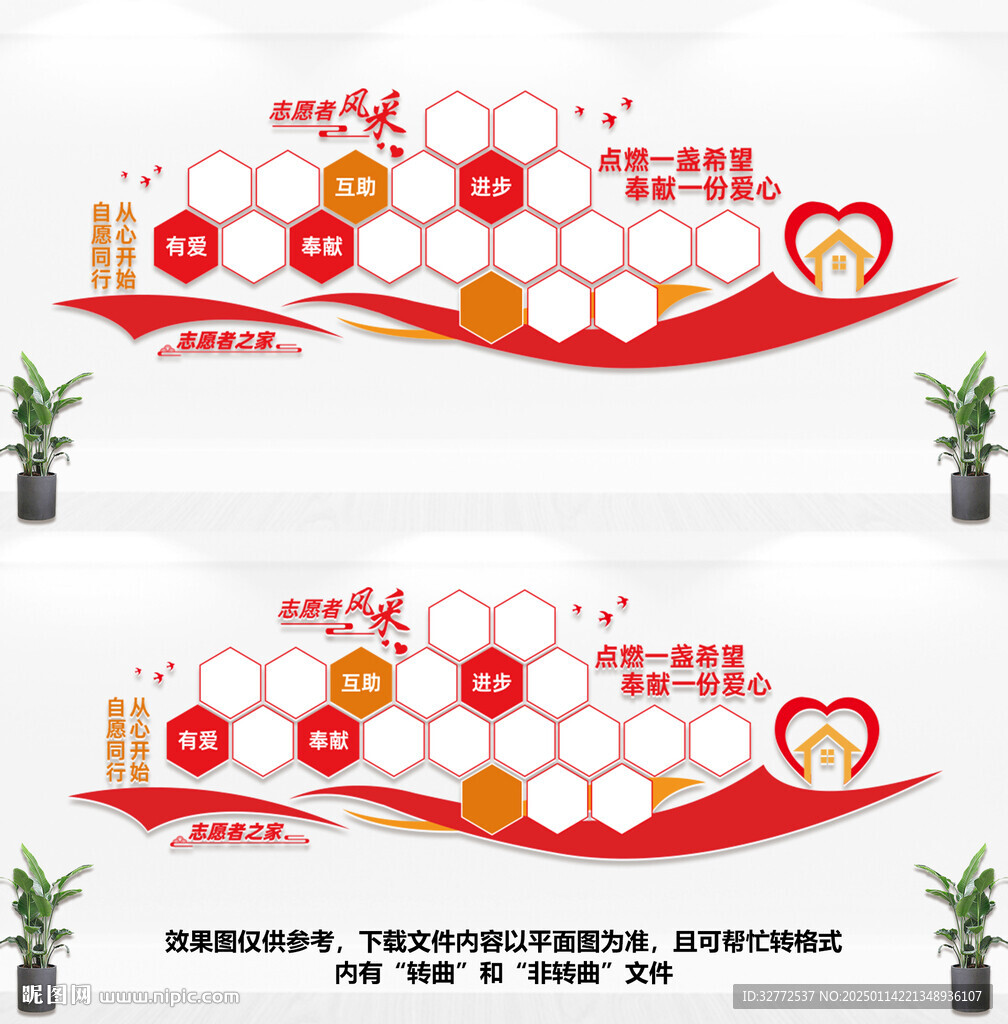 志愿者风采