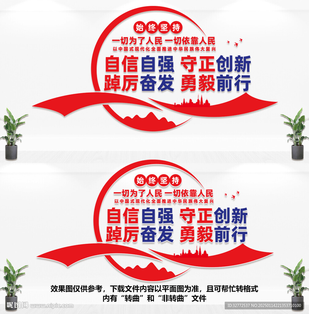 党建文化墙