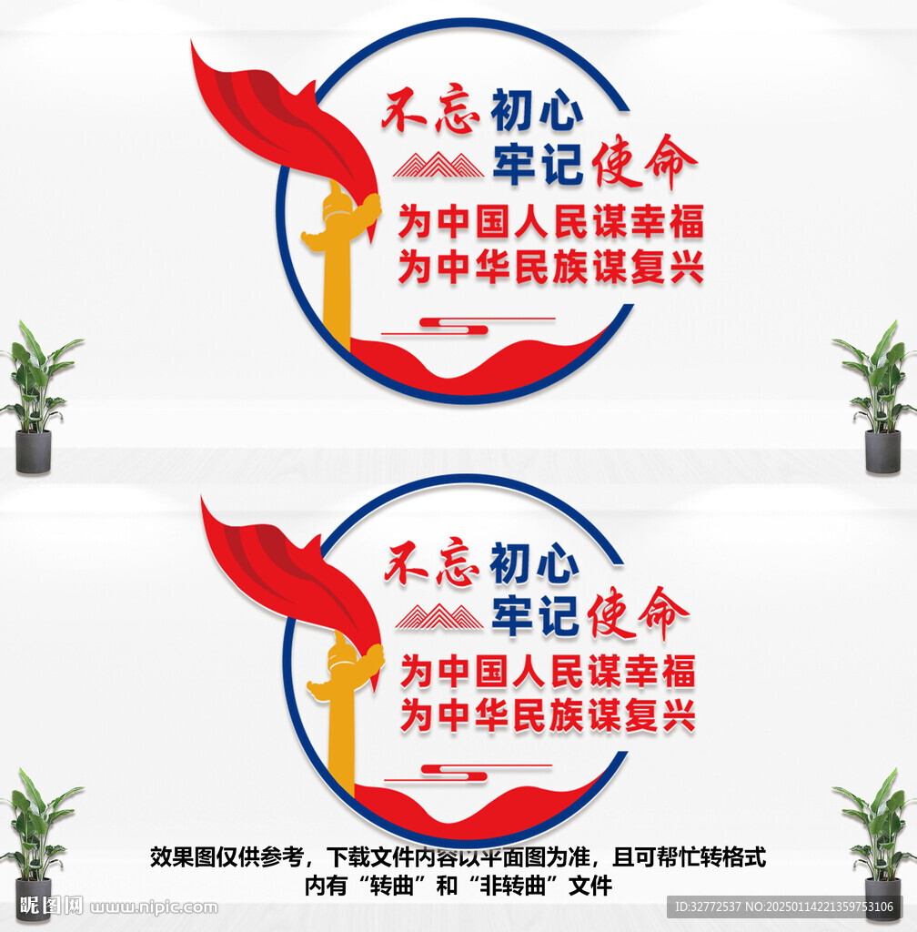 党建文化墙