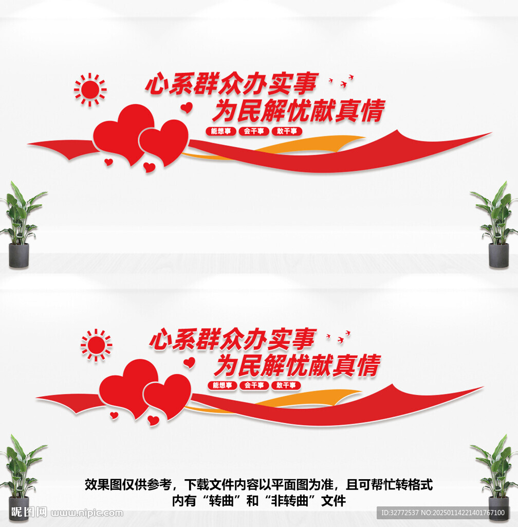 便民文化墙
