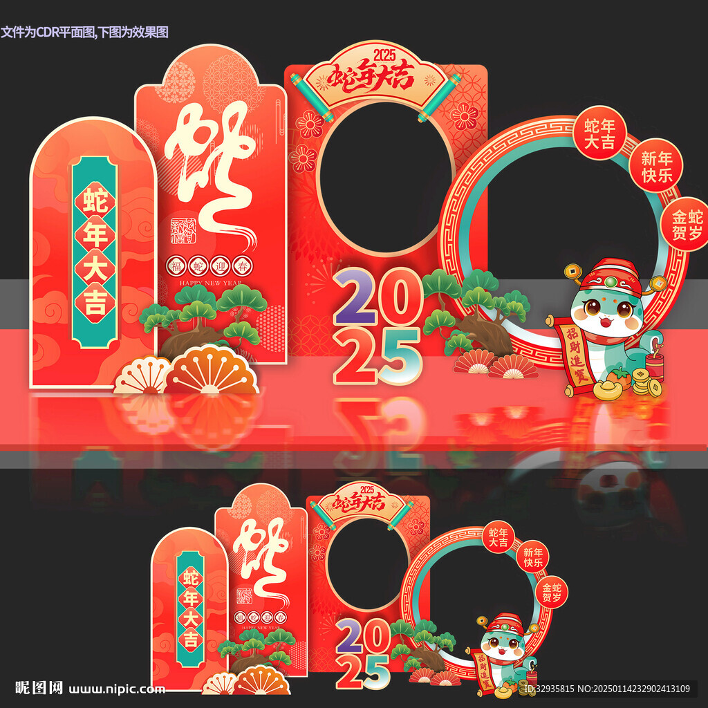 春节蛇年美陈打卡拍照年货大集