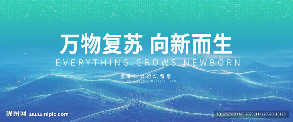科技展板科技会议背景