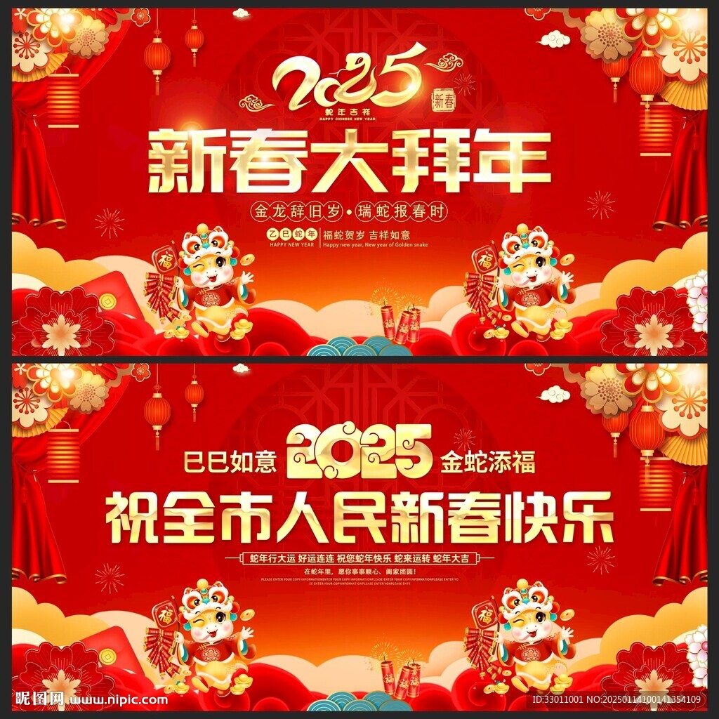祝全市人民新春快乐