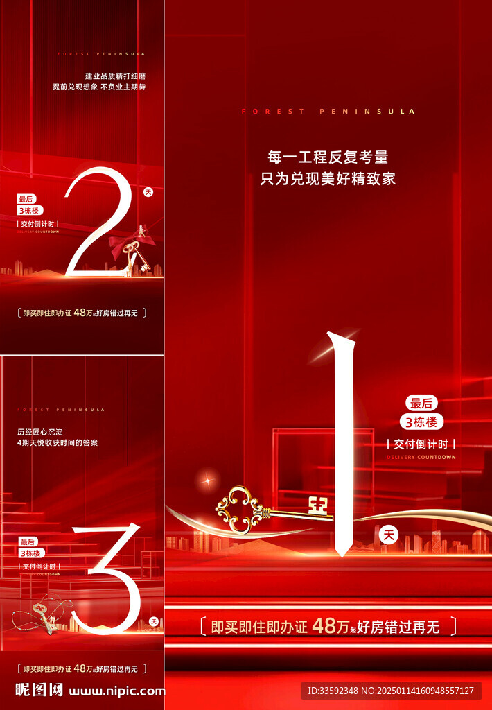 倒计时