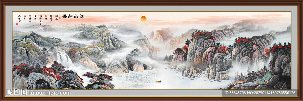 源远流长国画山水旭日东升