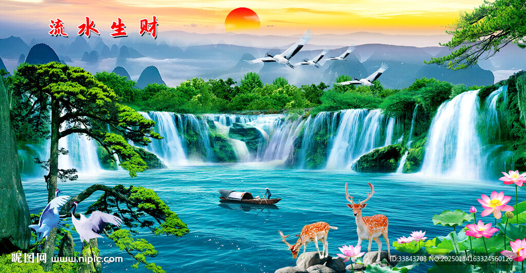 高山流水