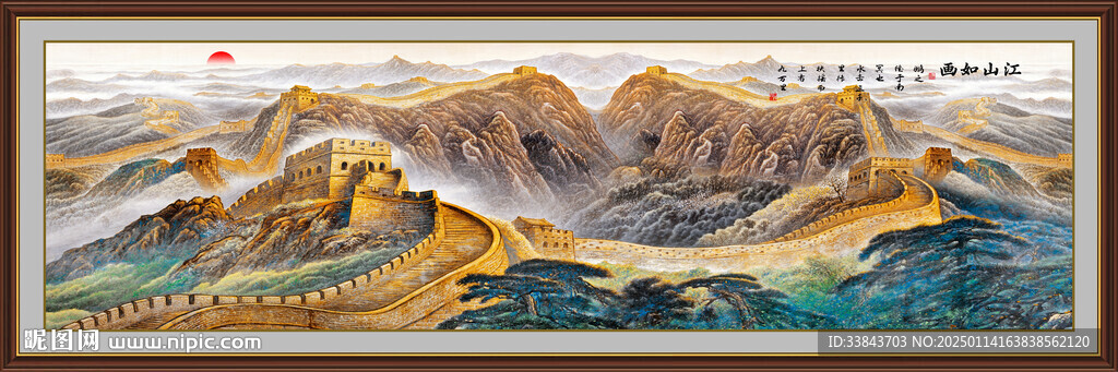 长城风景画