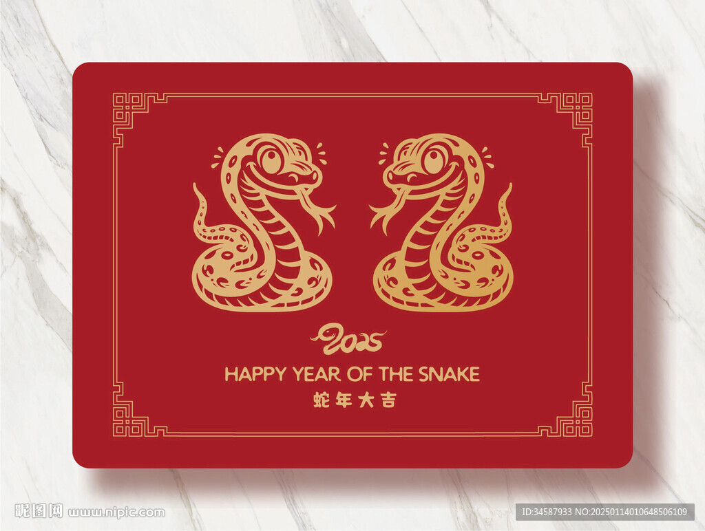 蛇年矢量素材