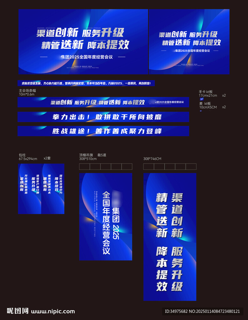 科技会议物料  