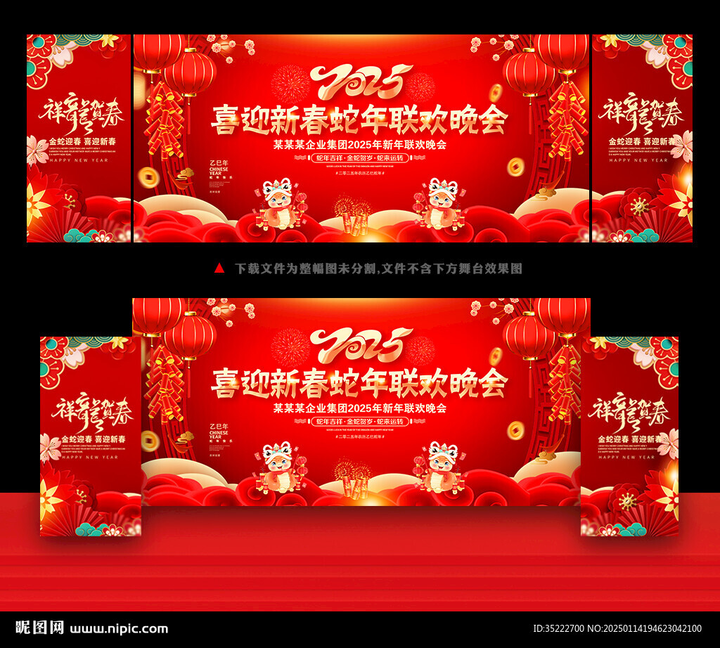 春节背景