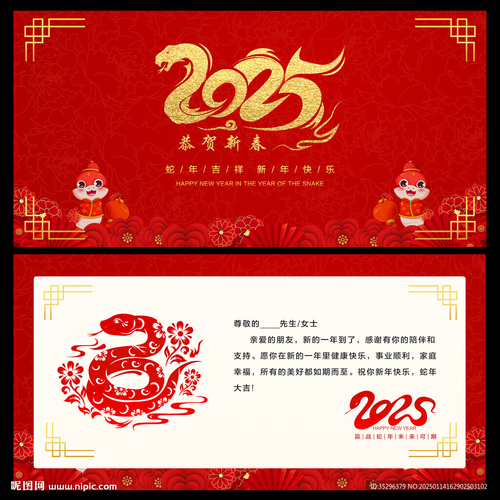 新年贺卡