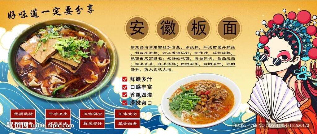 安徽板面背景墙