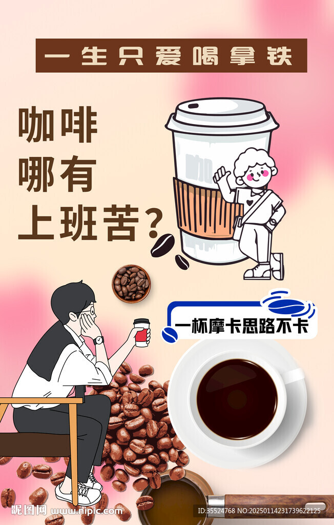 咖啡背景墙
