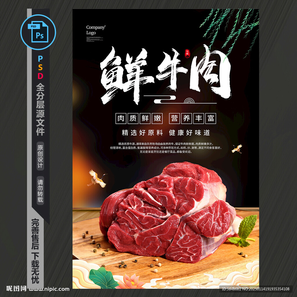 牛肉