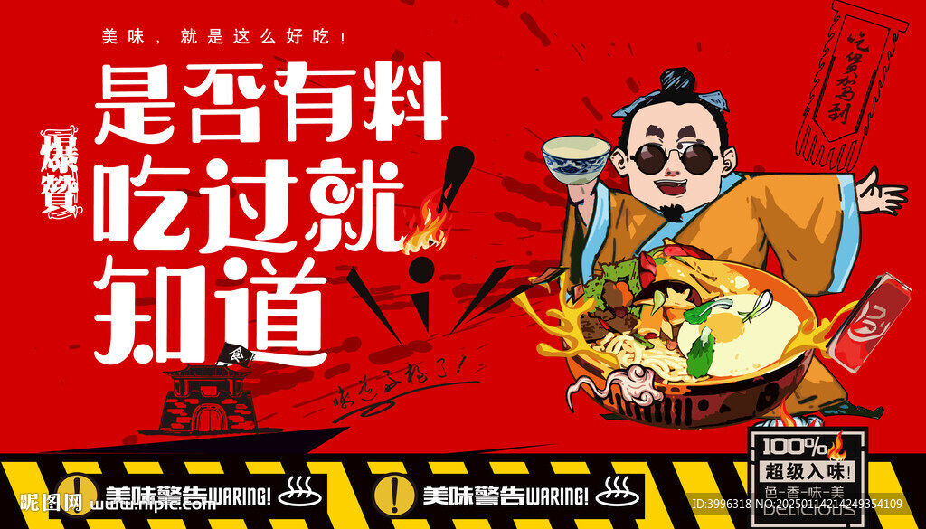 面条