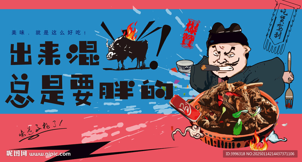 牛肉
