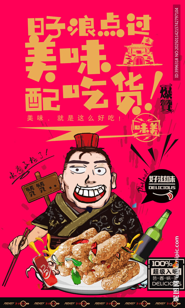 糍粑