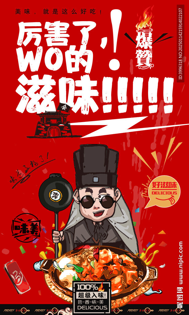 盖浇饭背景墙