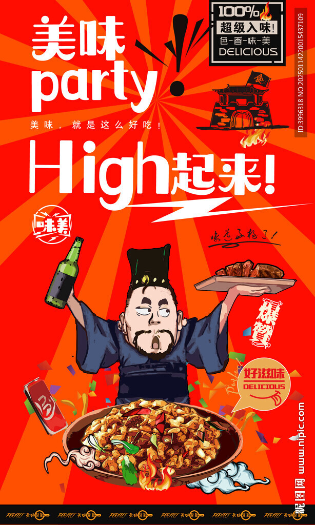 宫保鸡丁