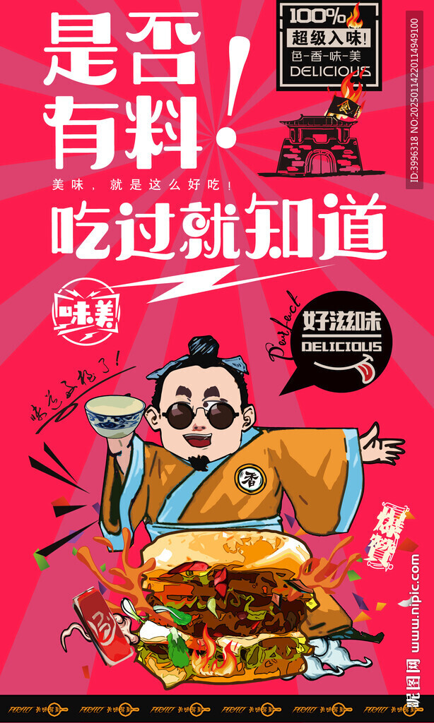 汉堡包