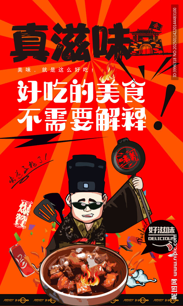 红烧肉