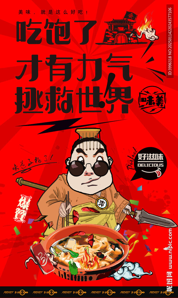 馄饨