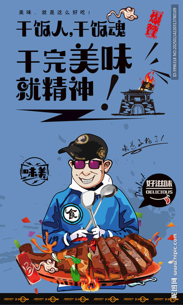 火腿