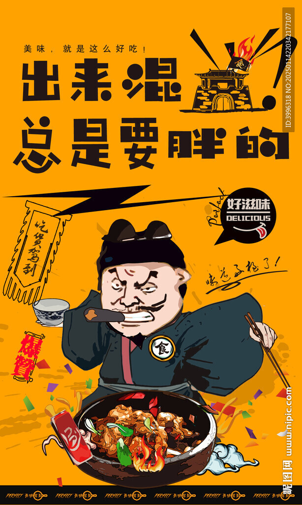 鸡煲背景墙