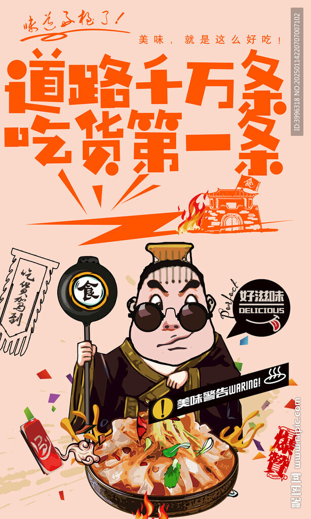 凉皮