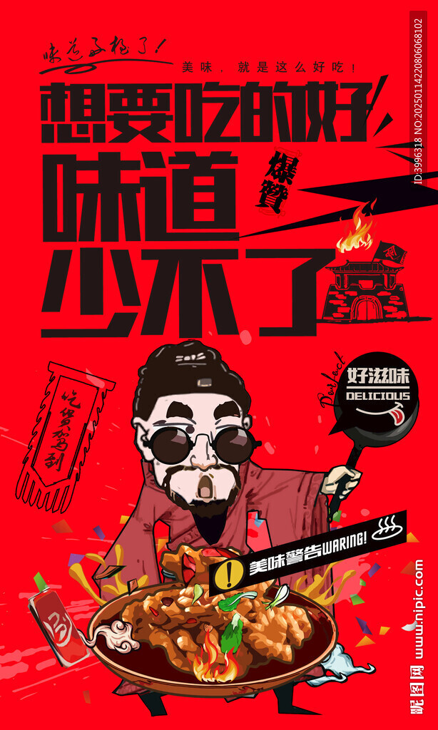 麻花