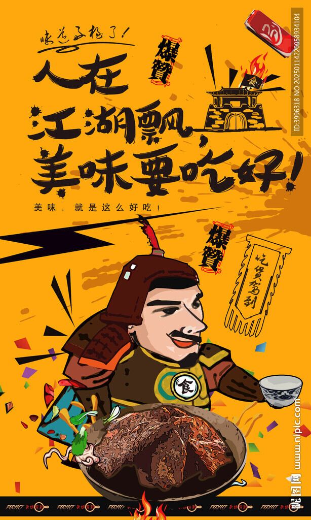 牛肉干