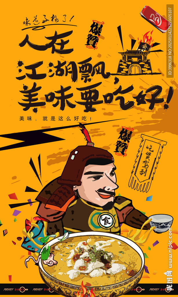 酸汤鱼壁画 