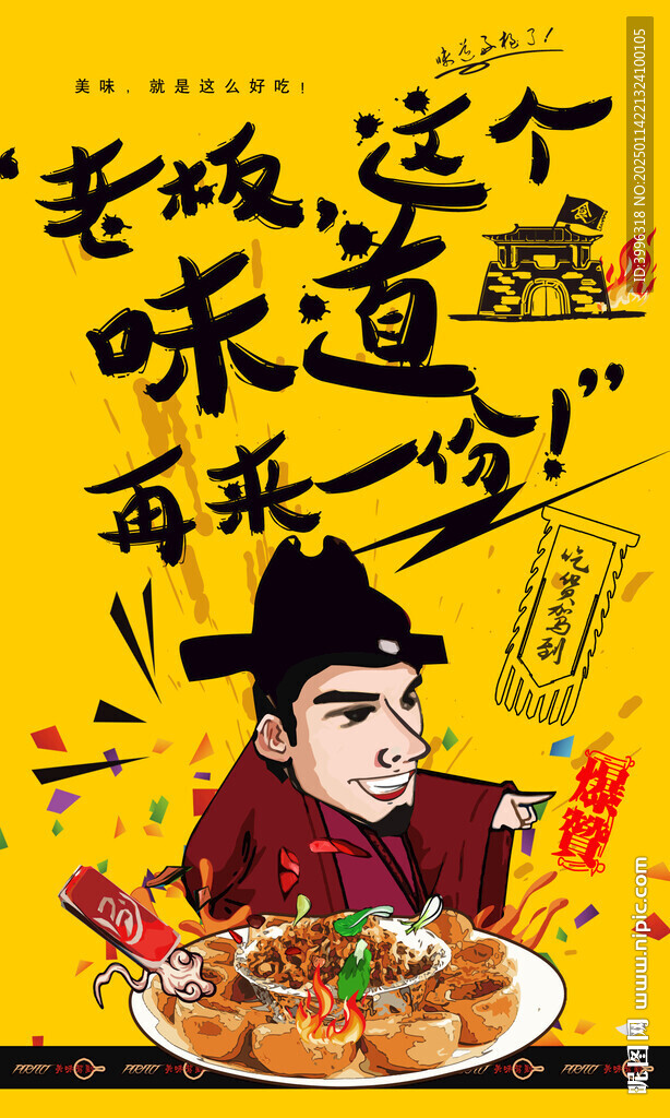 窝窝头