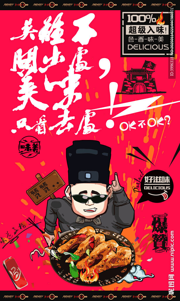 鸭头
