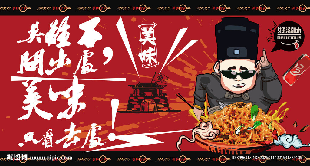 炸酱面
