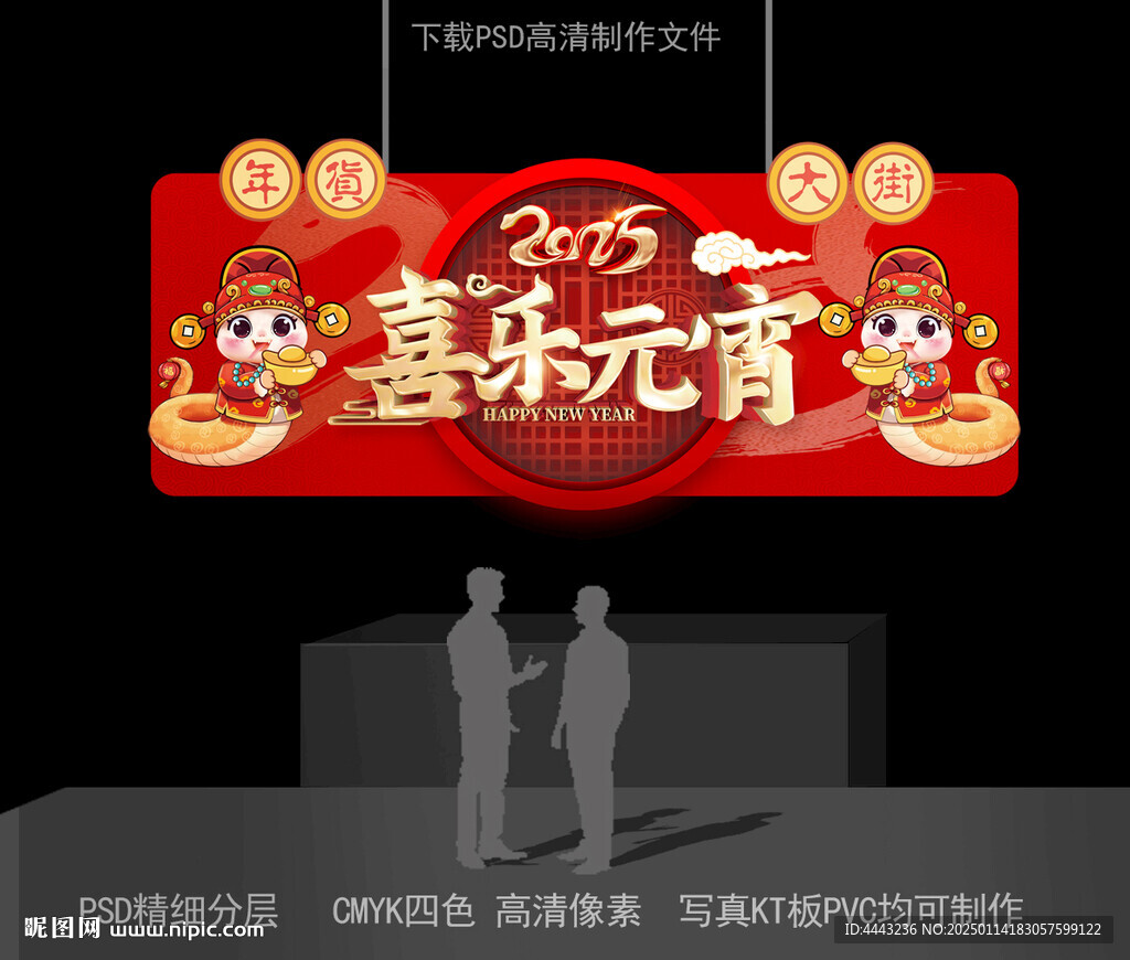 元宵节吊牌