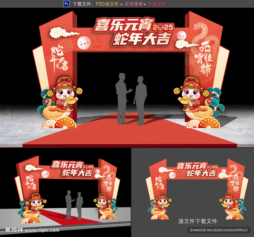 元宵节拱门