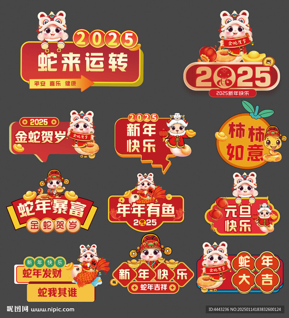 蛇年手举牌