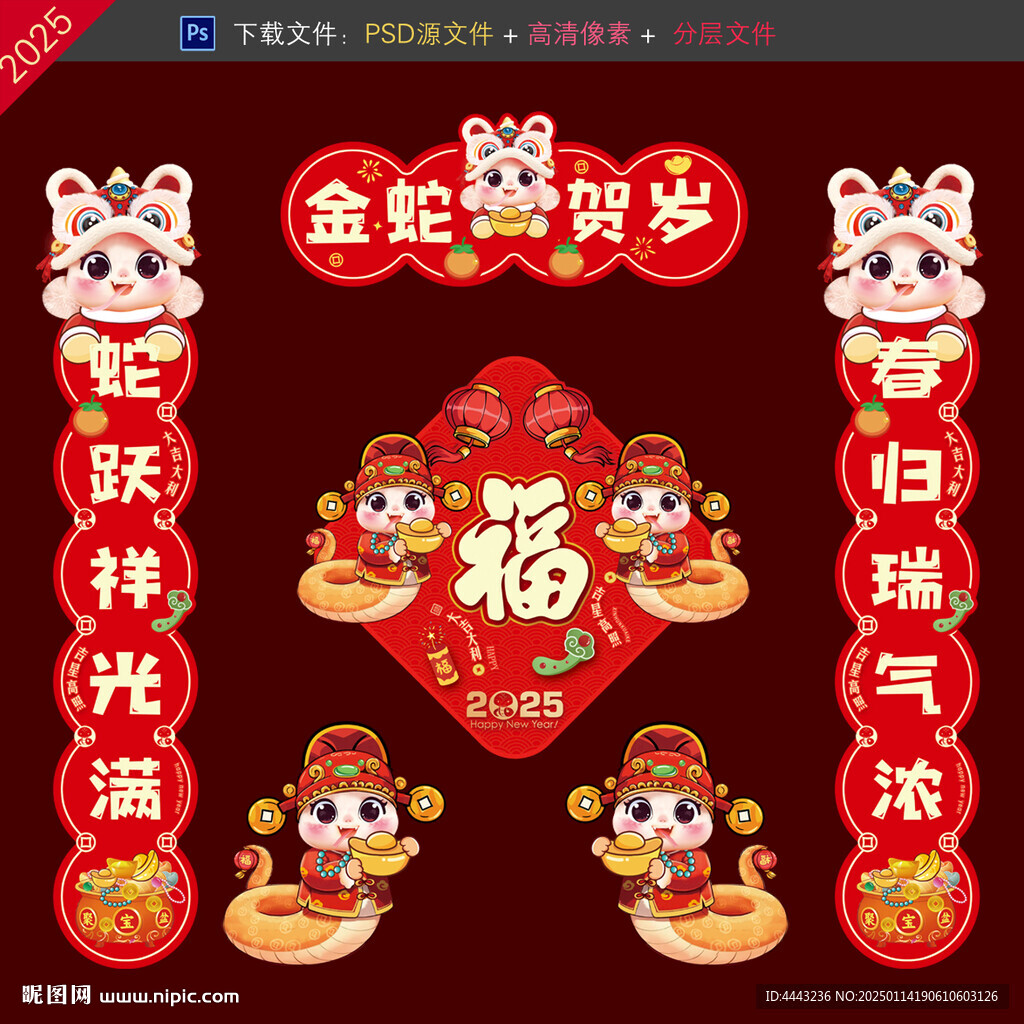 新年对联