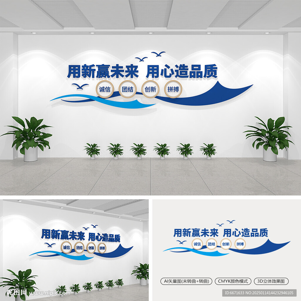 企业标语文化墙