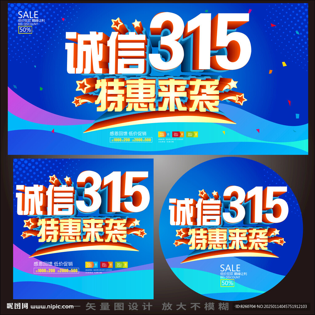 315促销