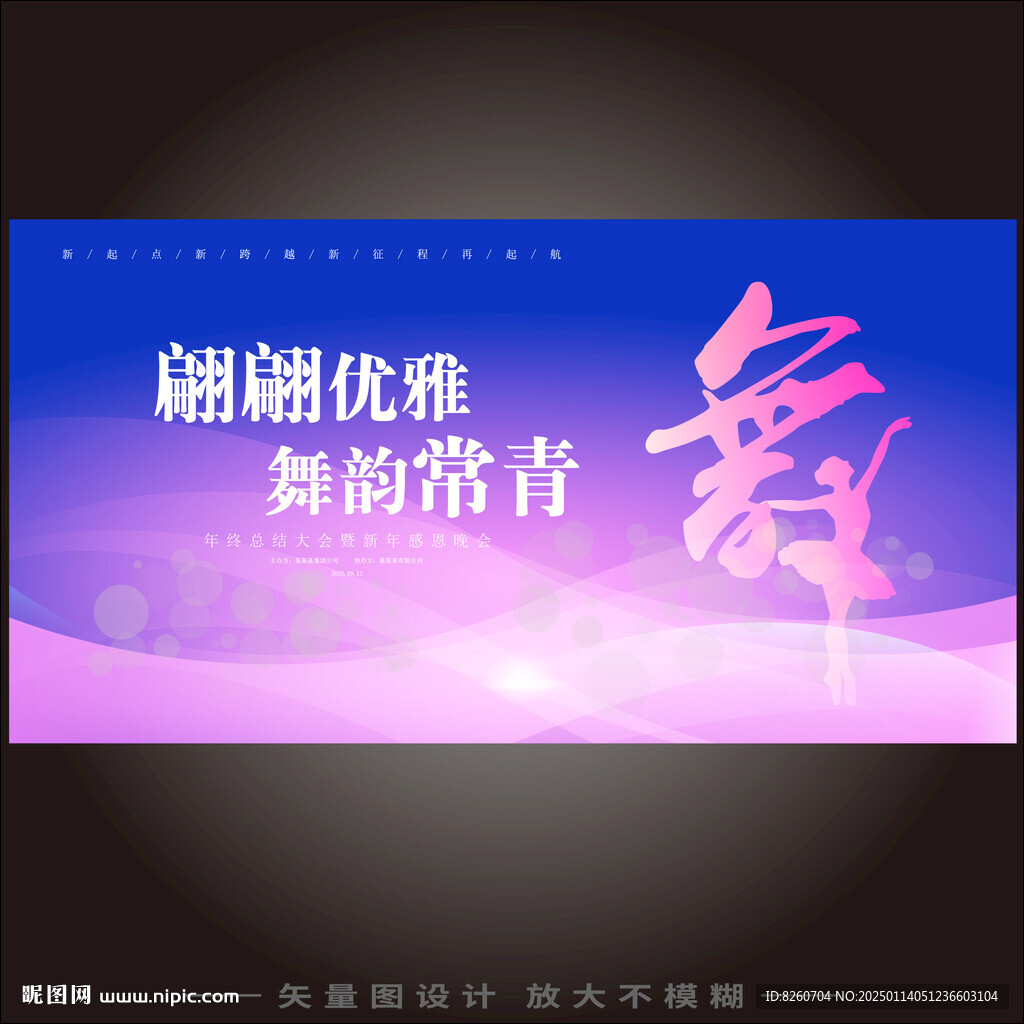 舞蹈