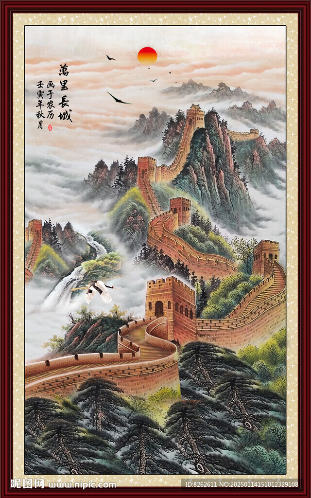 国画长城