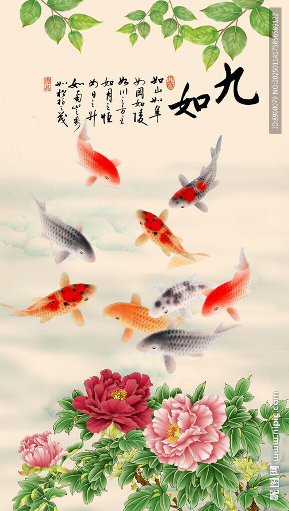 九如图
