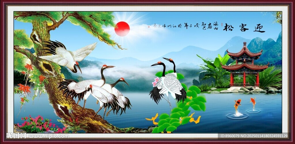 松鹤延年