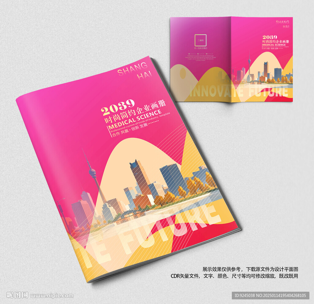企业画册封面