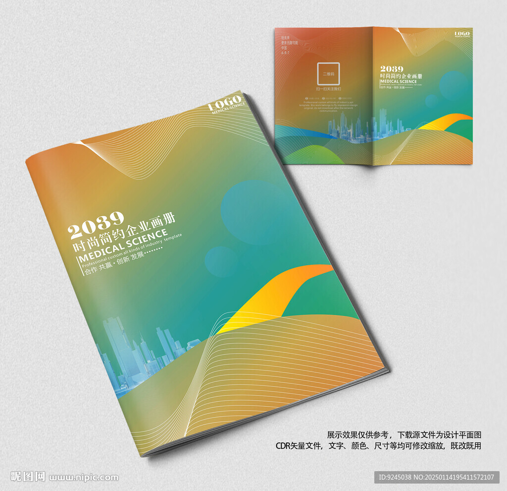 科技画册封面