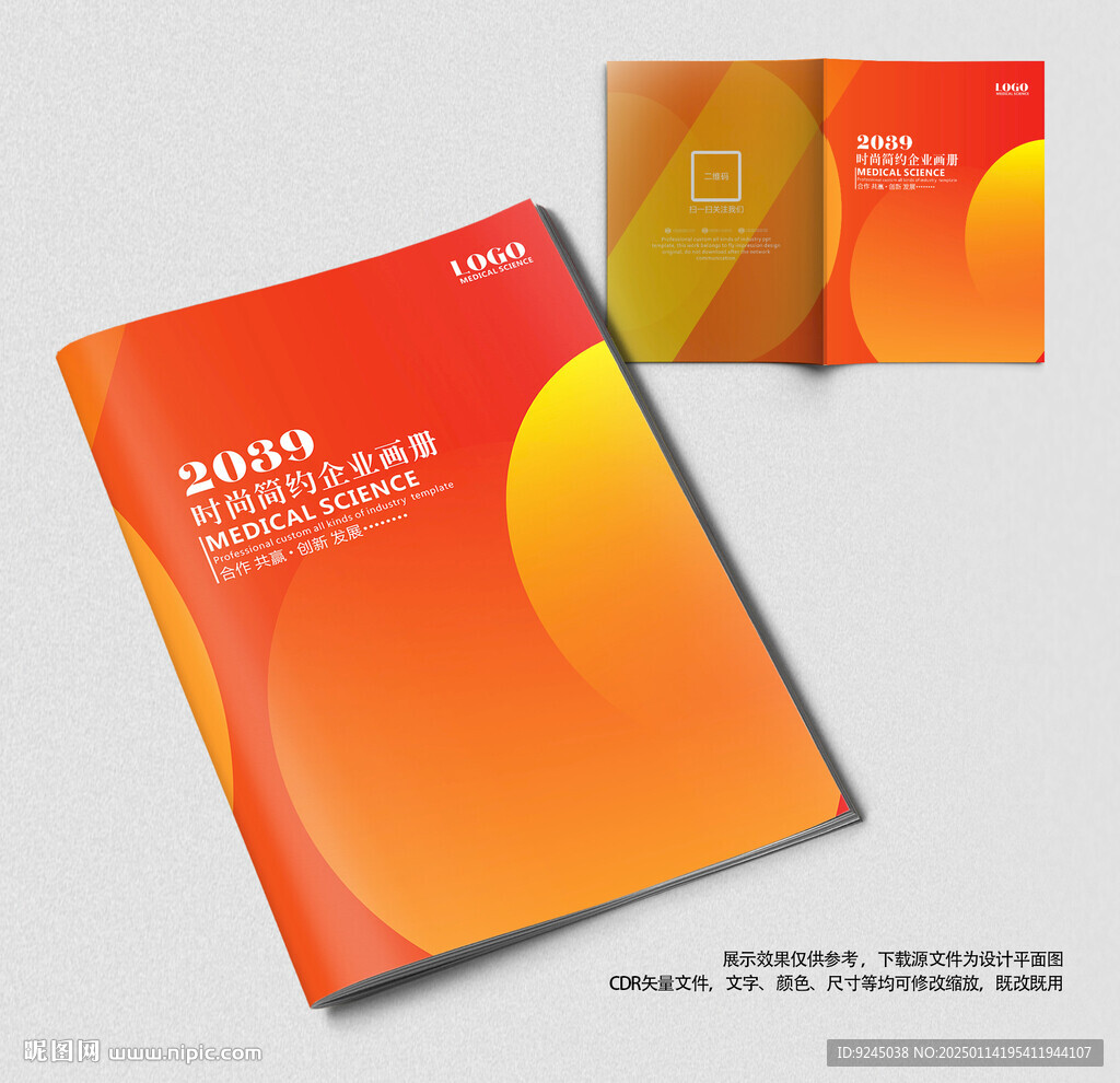 简约画册封面